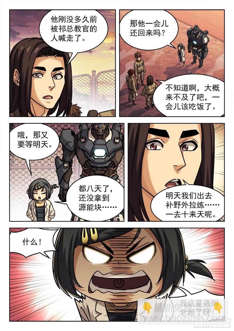 078：老赖 16p-第58话