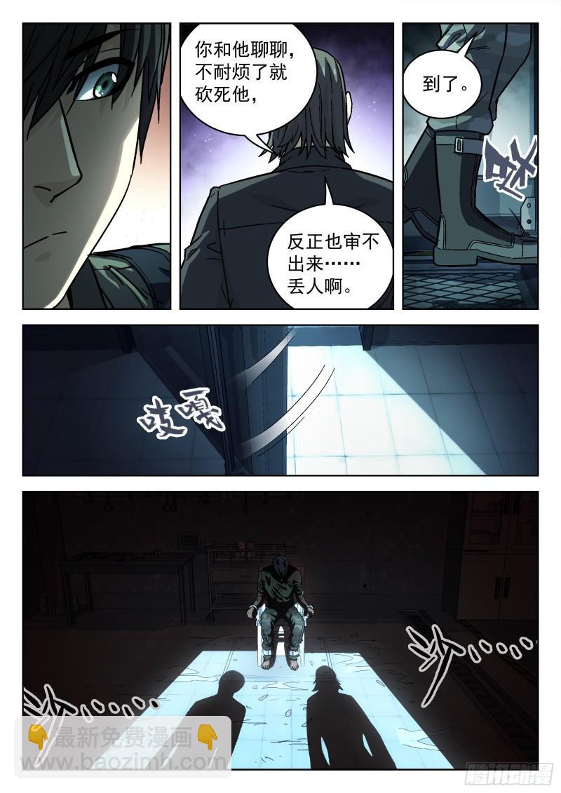 078：老赖 16p-第58话