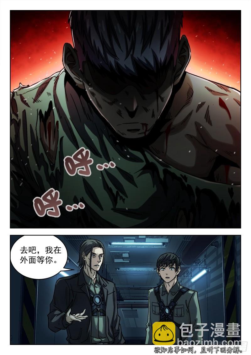 078：老赖 16p-第58话