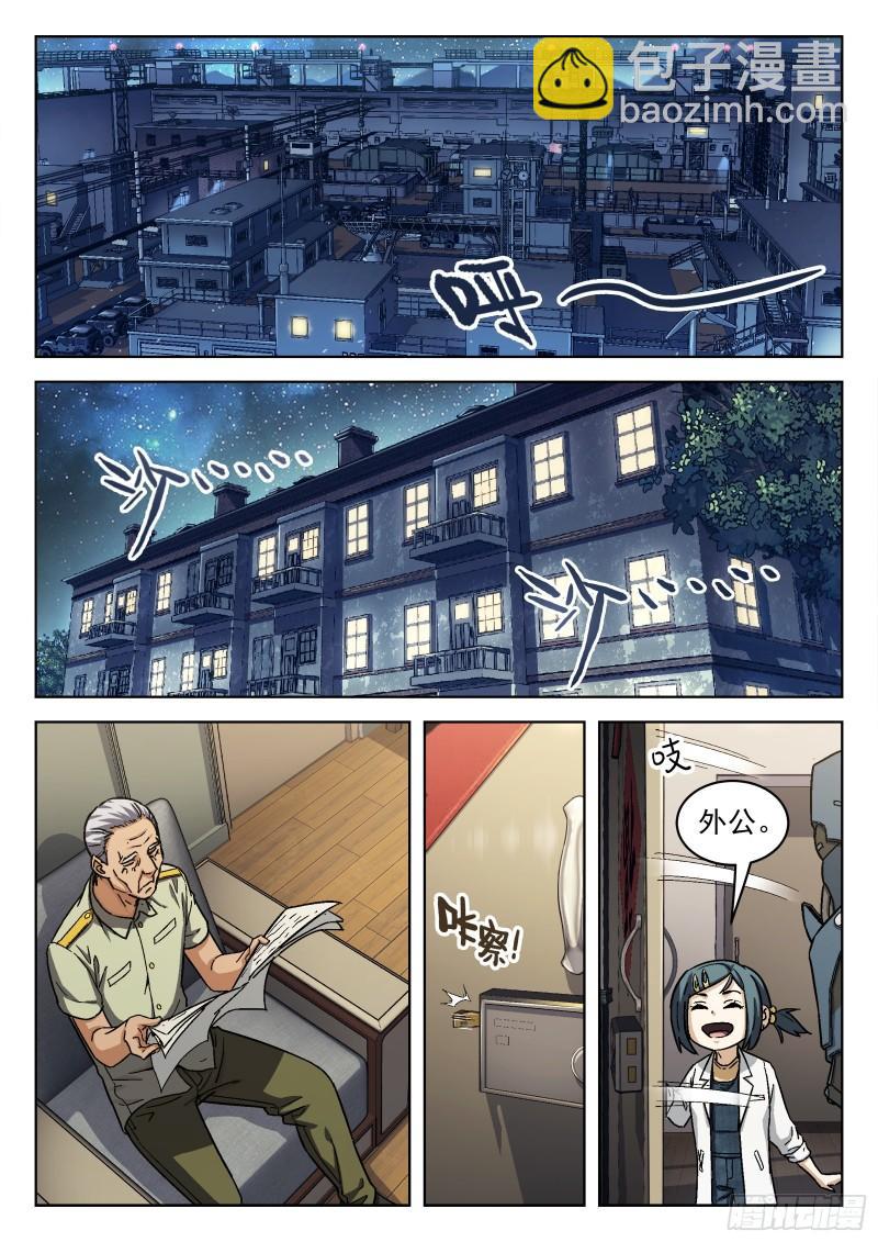 080：别让他跑15P-第60话