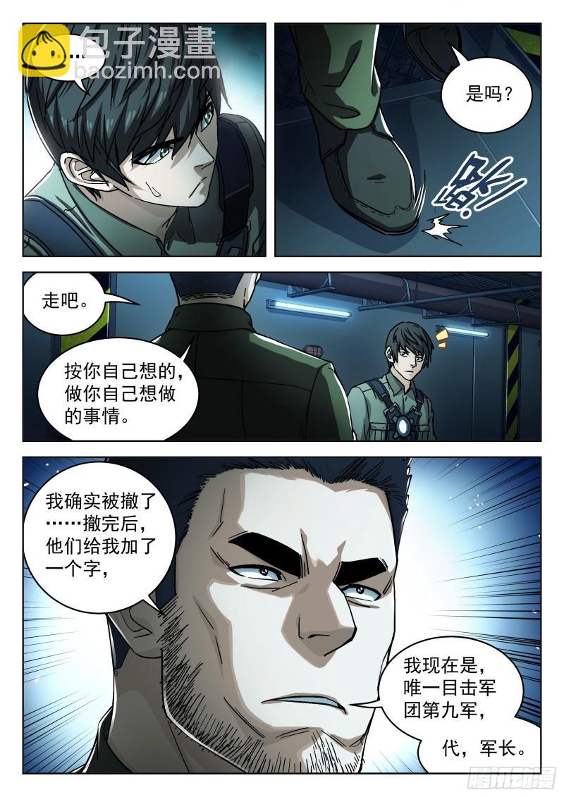 080：别让他跑15P-第60话