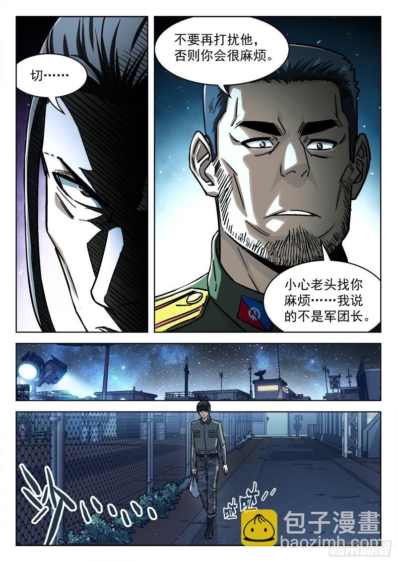 080：别让他跑15P-第60话