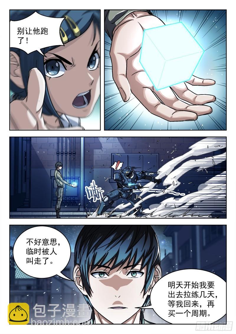 080：别让他跑15P-第60话