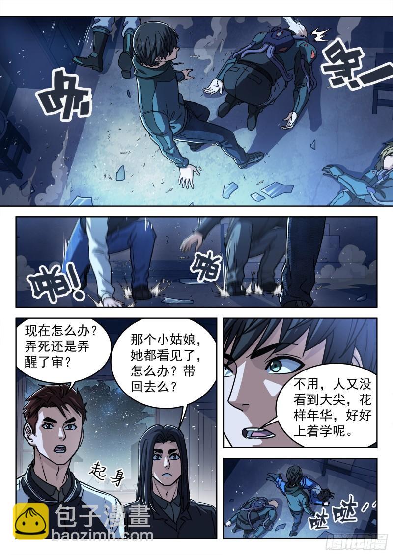 084：格杀勿论18P-第64话