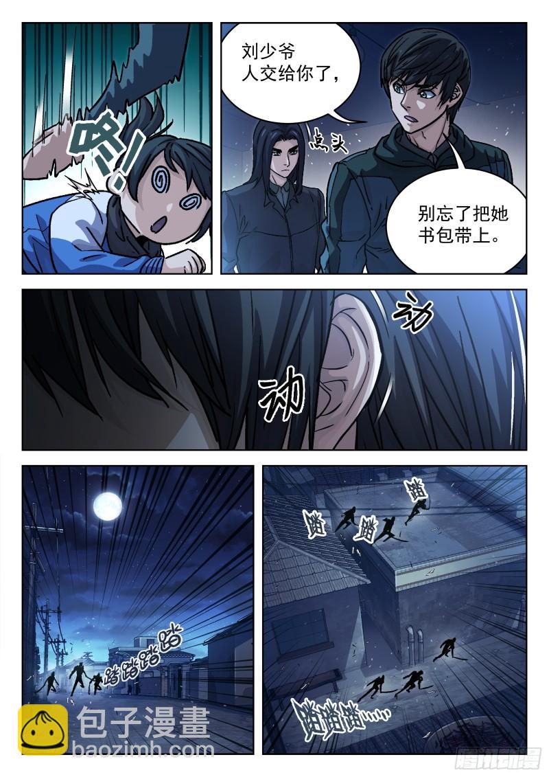 084：格杀勿论18P-第64话