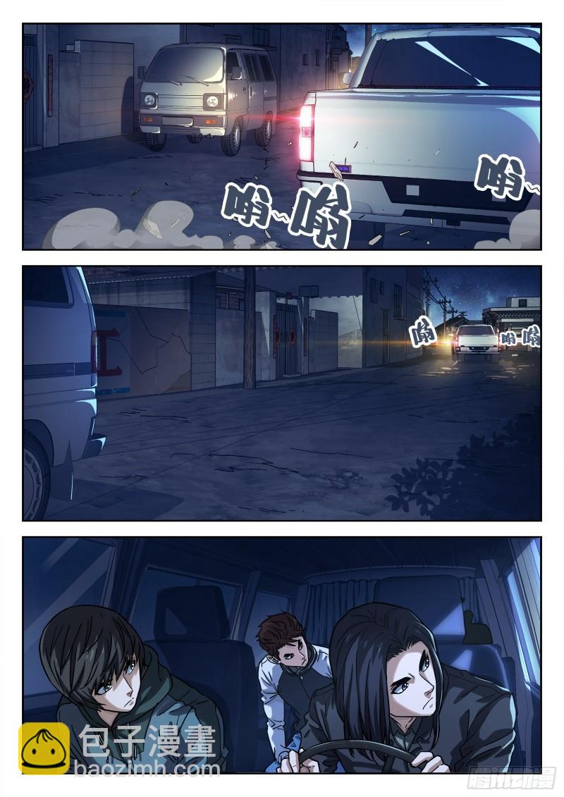 084：格杀勿论18P-第64话