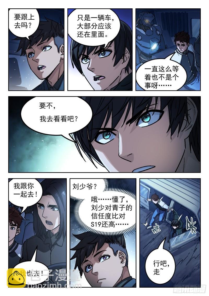 084：格杀勿论18P-第64话