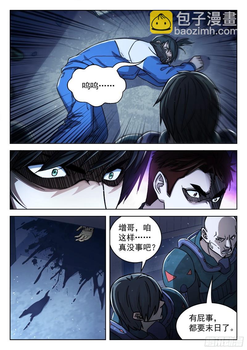 084：格杀勿论18P-第64话