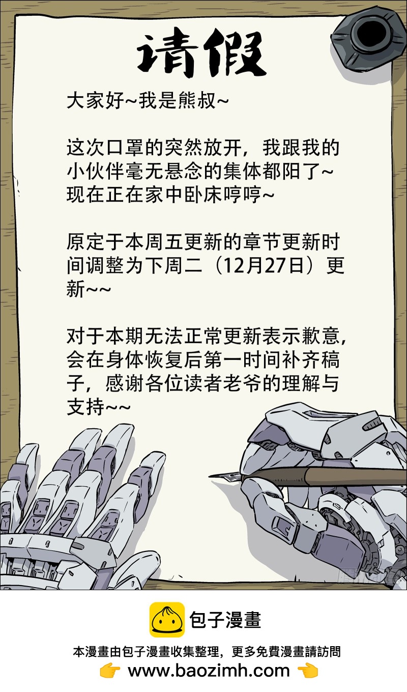 请假一期-第86话