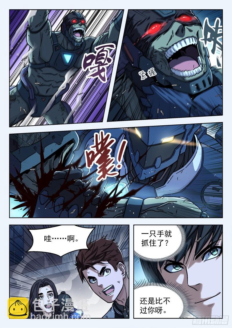 086：机甲降临16P-第76话