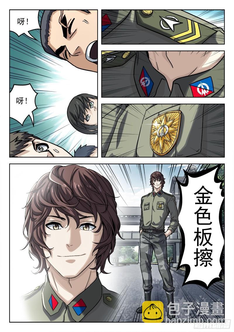 089：颜色板擦的邀请-第68话