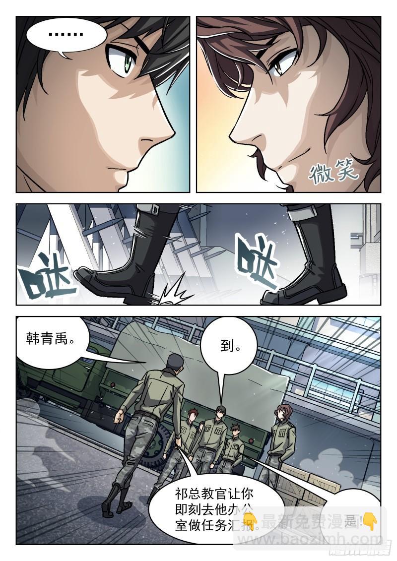 089：颜色板擦的邀请-第68话