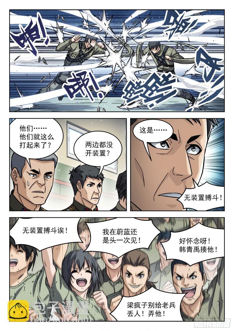091：对阵梁戈17P-第70话