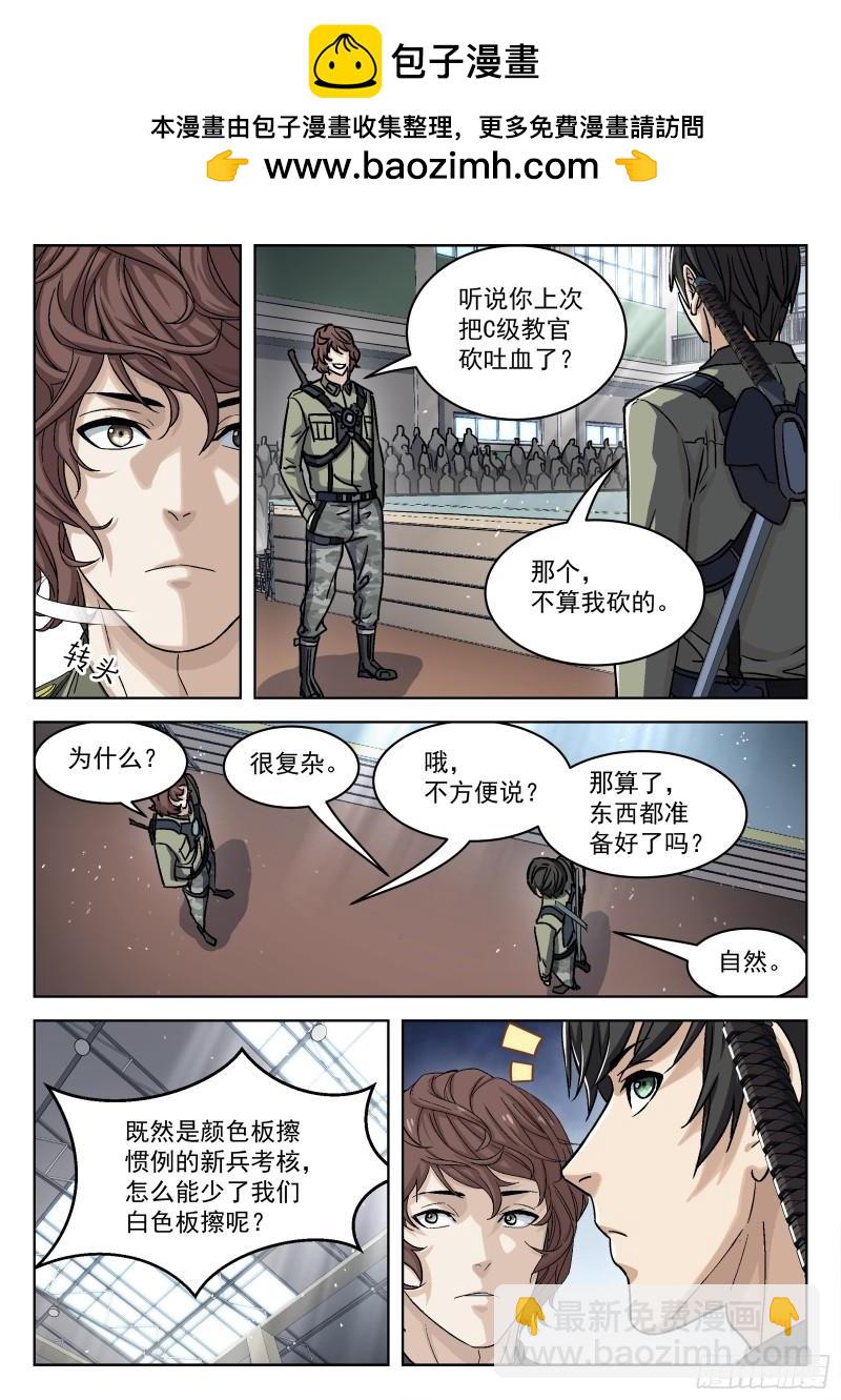 091：对阵梁戈17P-第70话