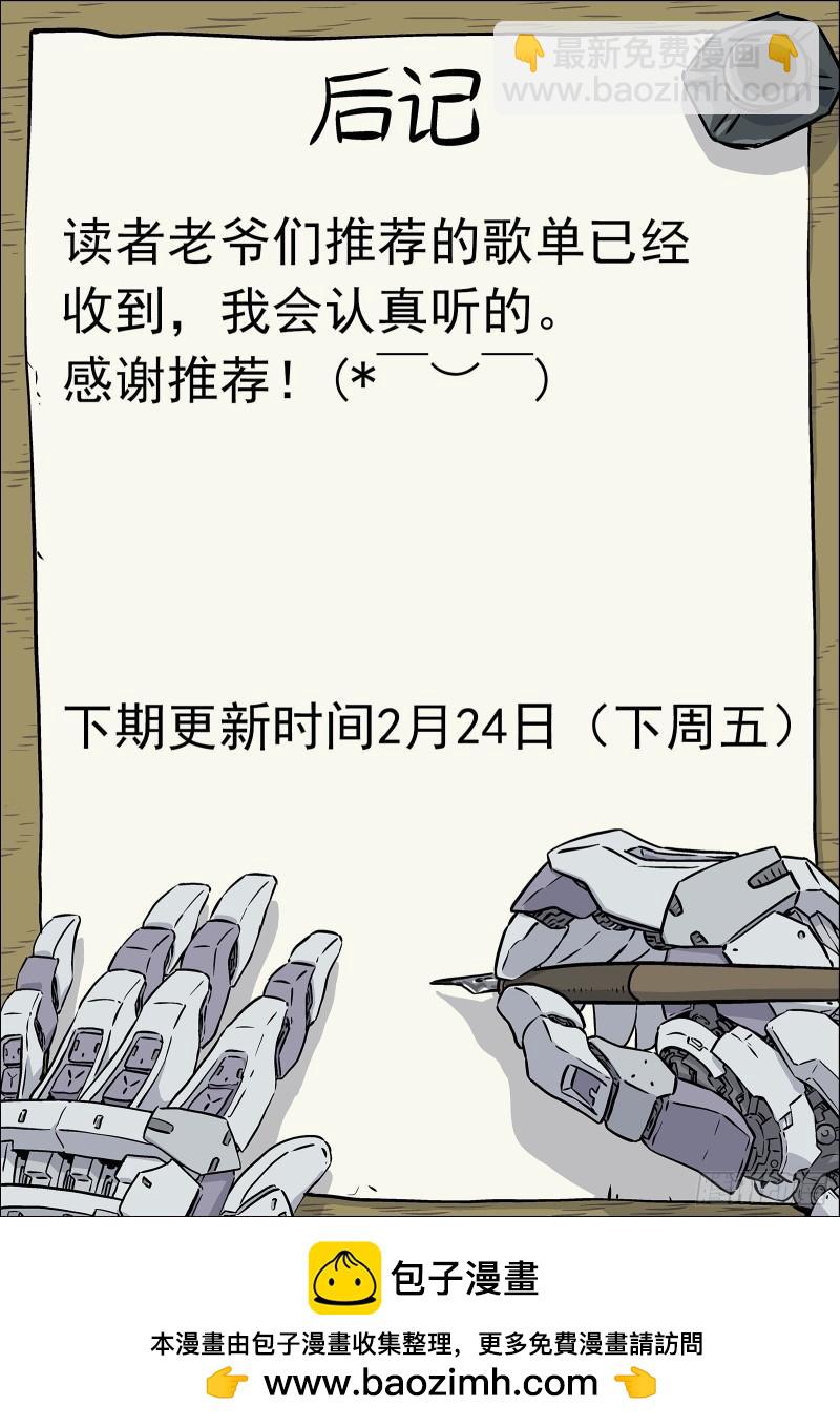 093：金色勋章-第72话