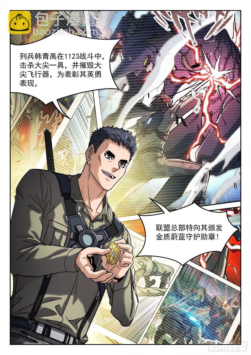 093：金色勋章-第72话