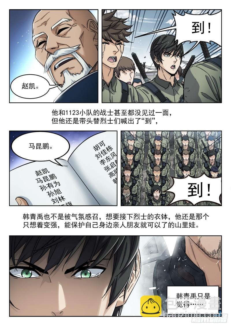 095：授勋仪式-第74话