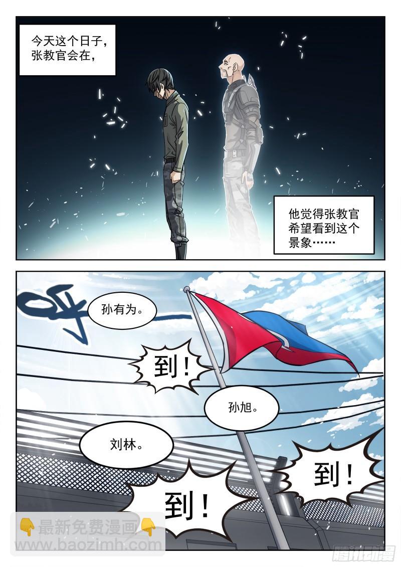 095：授勋仪式-第74话