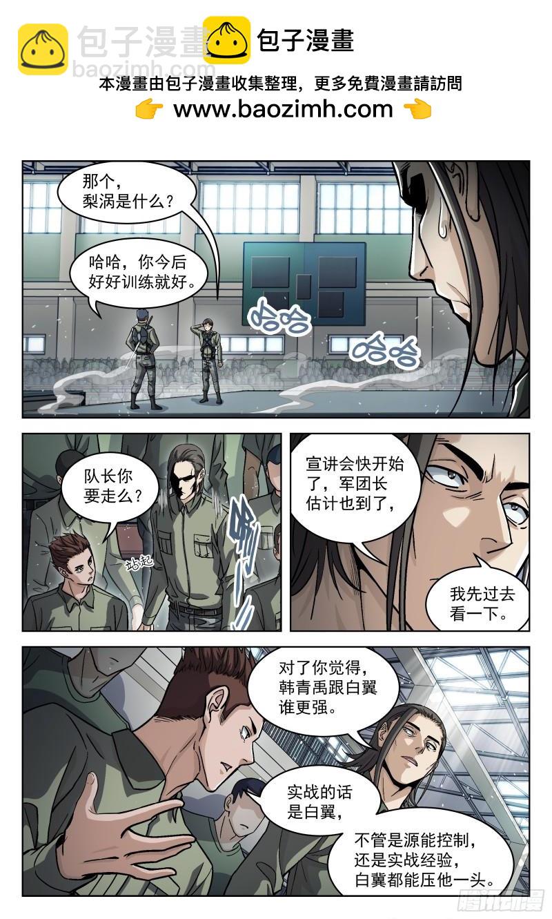 095：授勋仪式-第74话