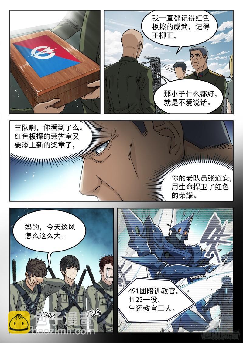 095：授勋仪式-第74话