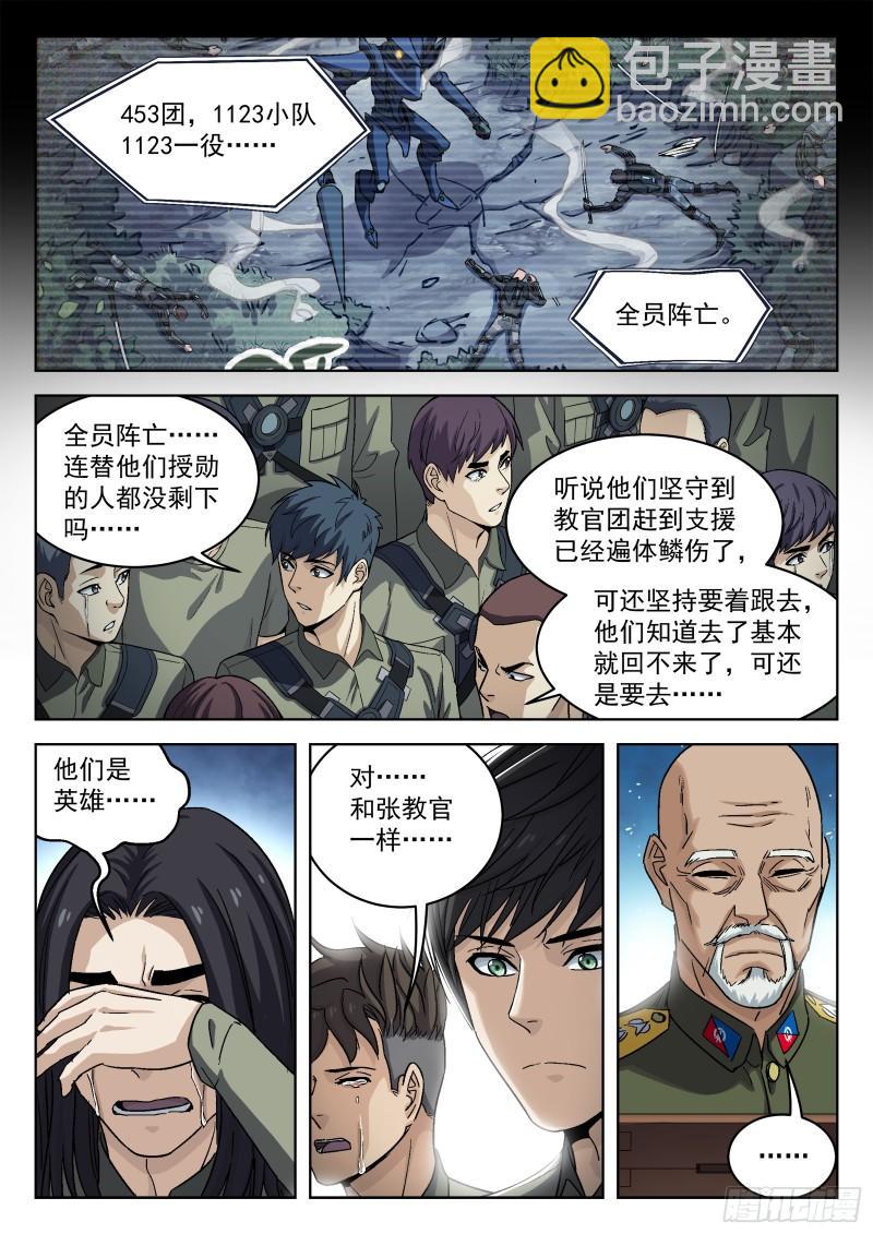 095：授勋仪式-第74话