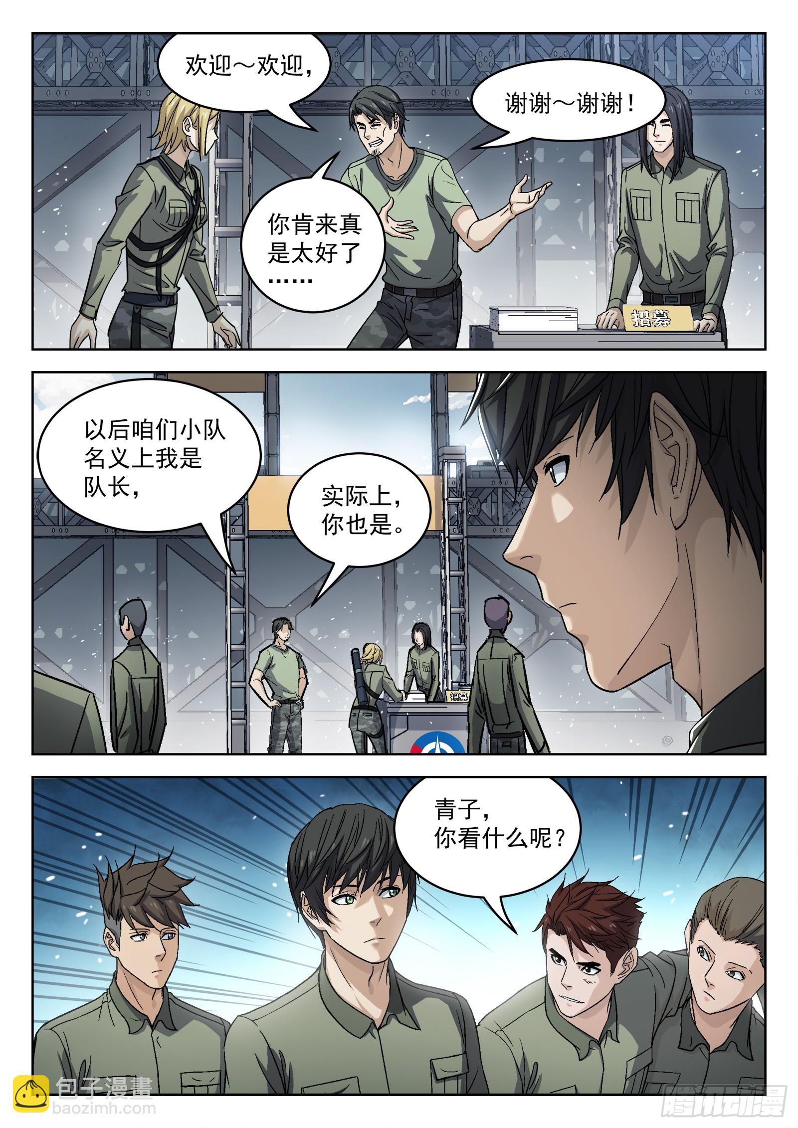 098：双向选择-第78话