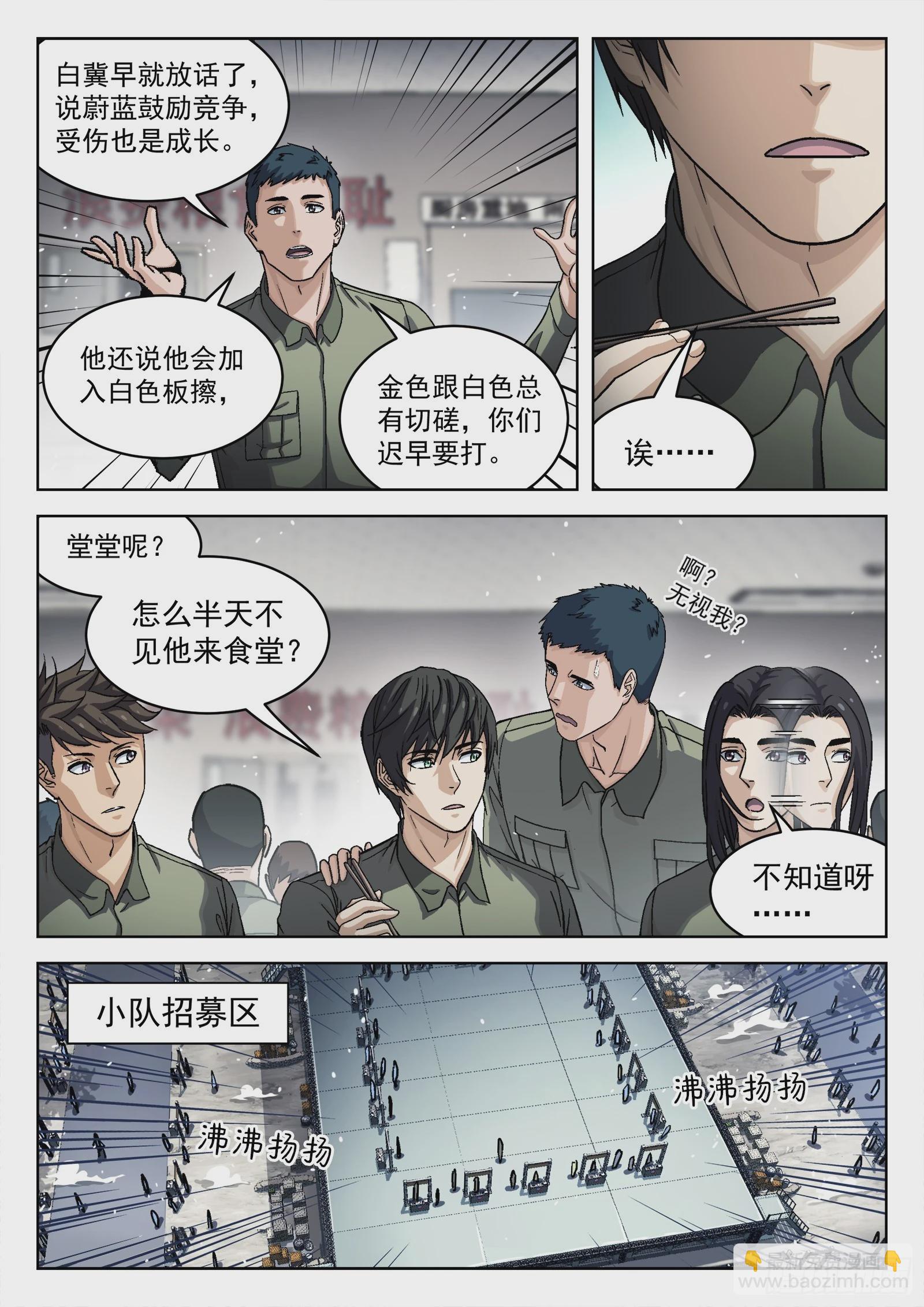 098：双向选择-第78话