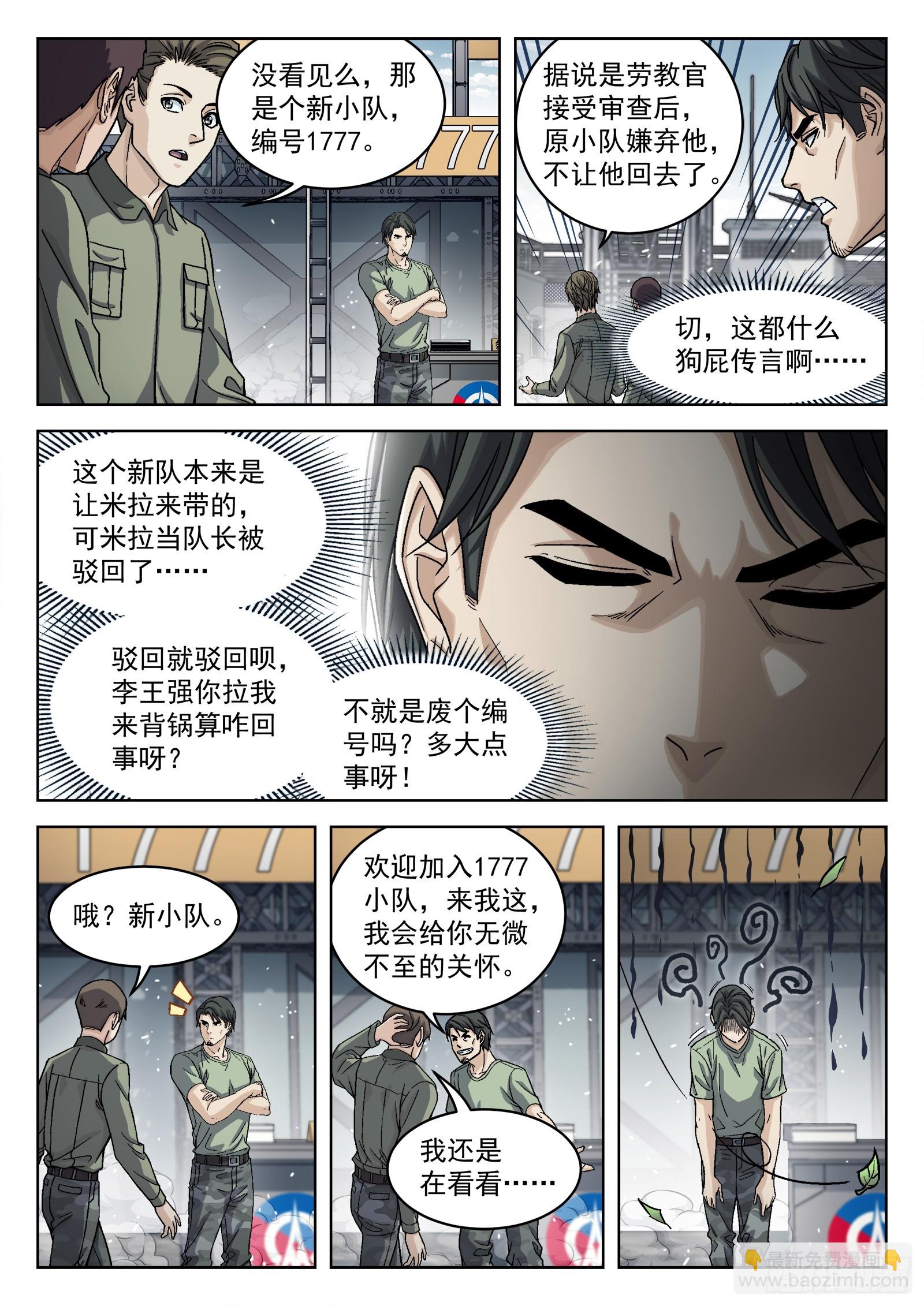 098：双向选择-第78话