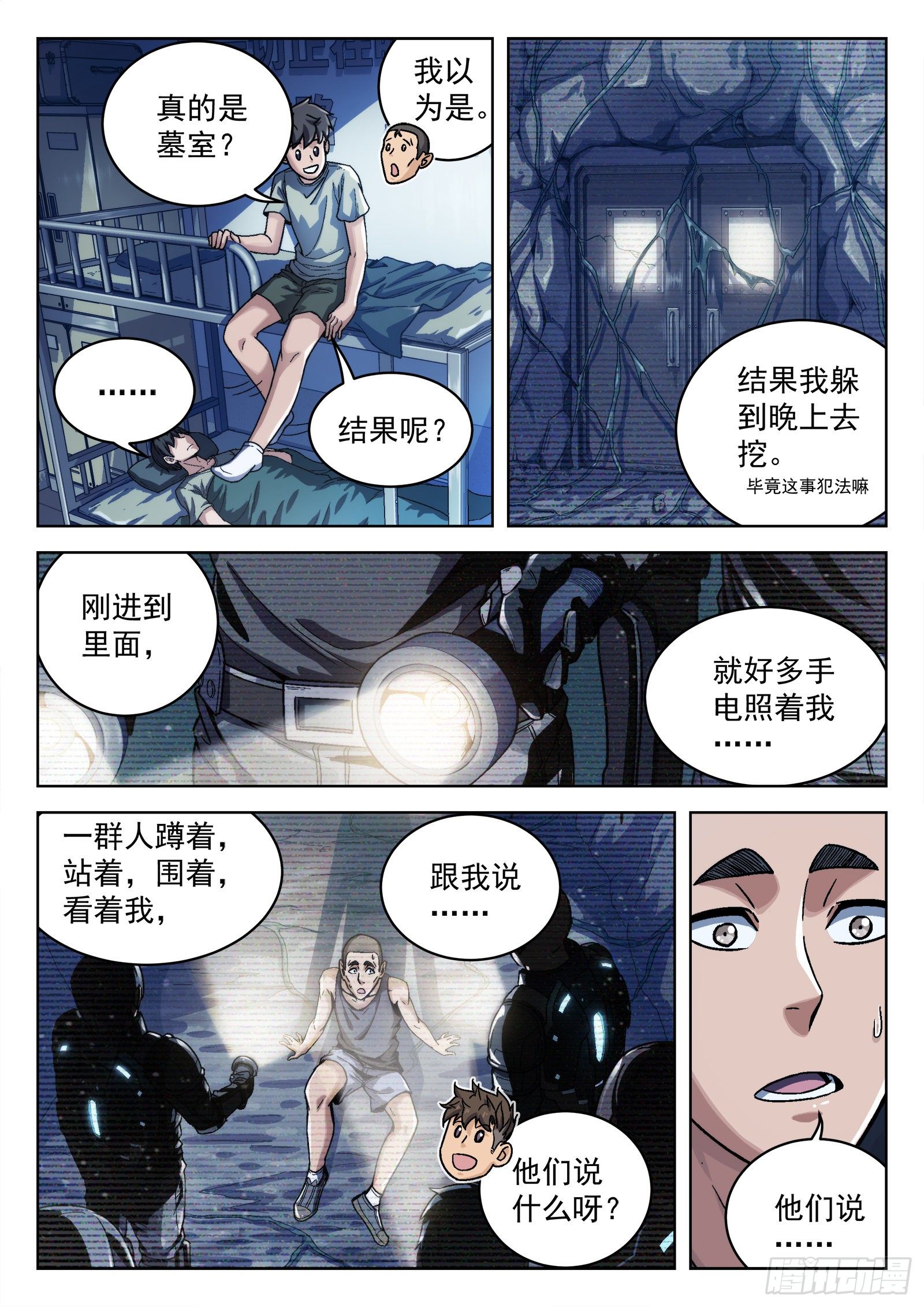 013：新兵报道-第14话