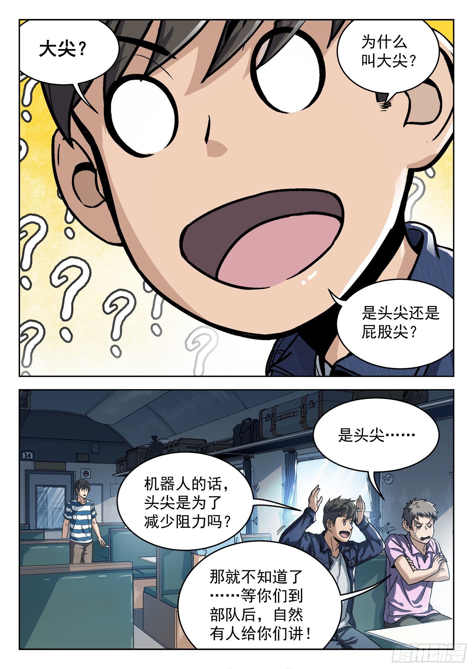 013：新兵报道-第14话