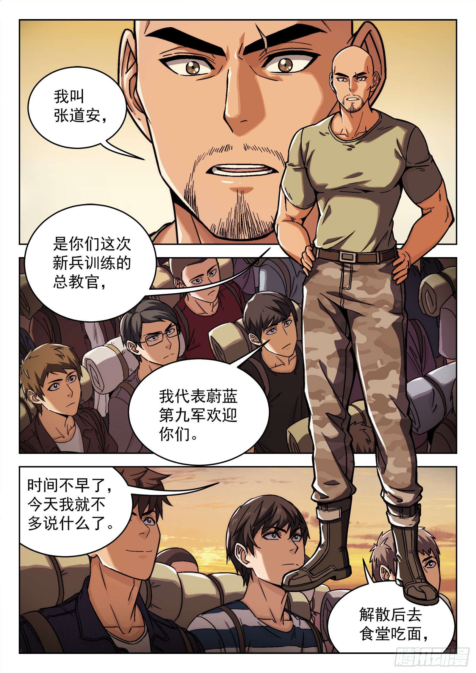 013：新兵报道-第14话