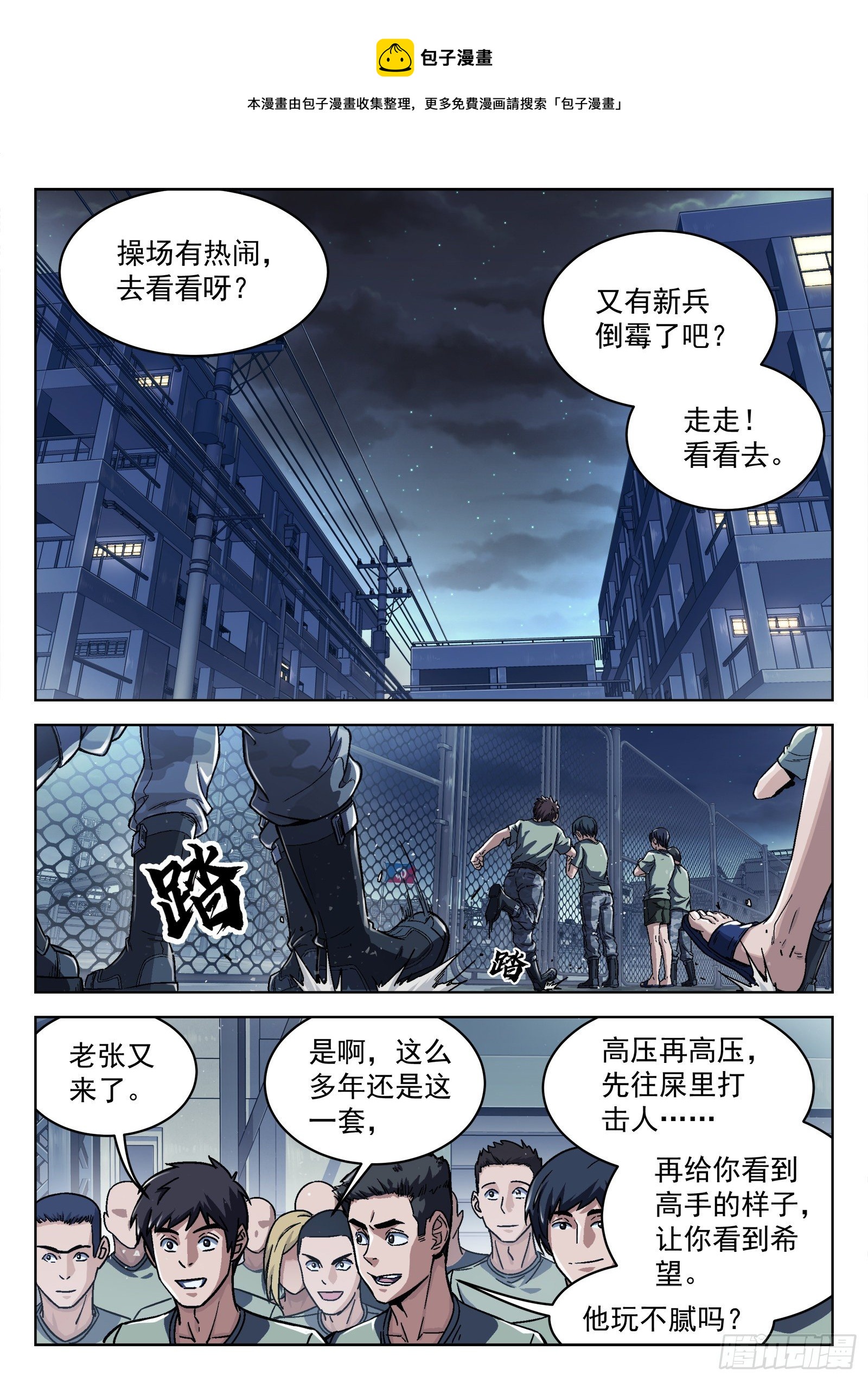 015：打中了-第16话