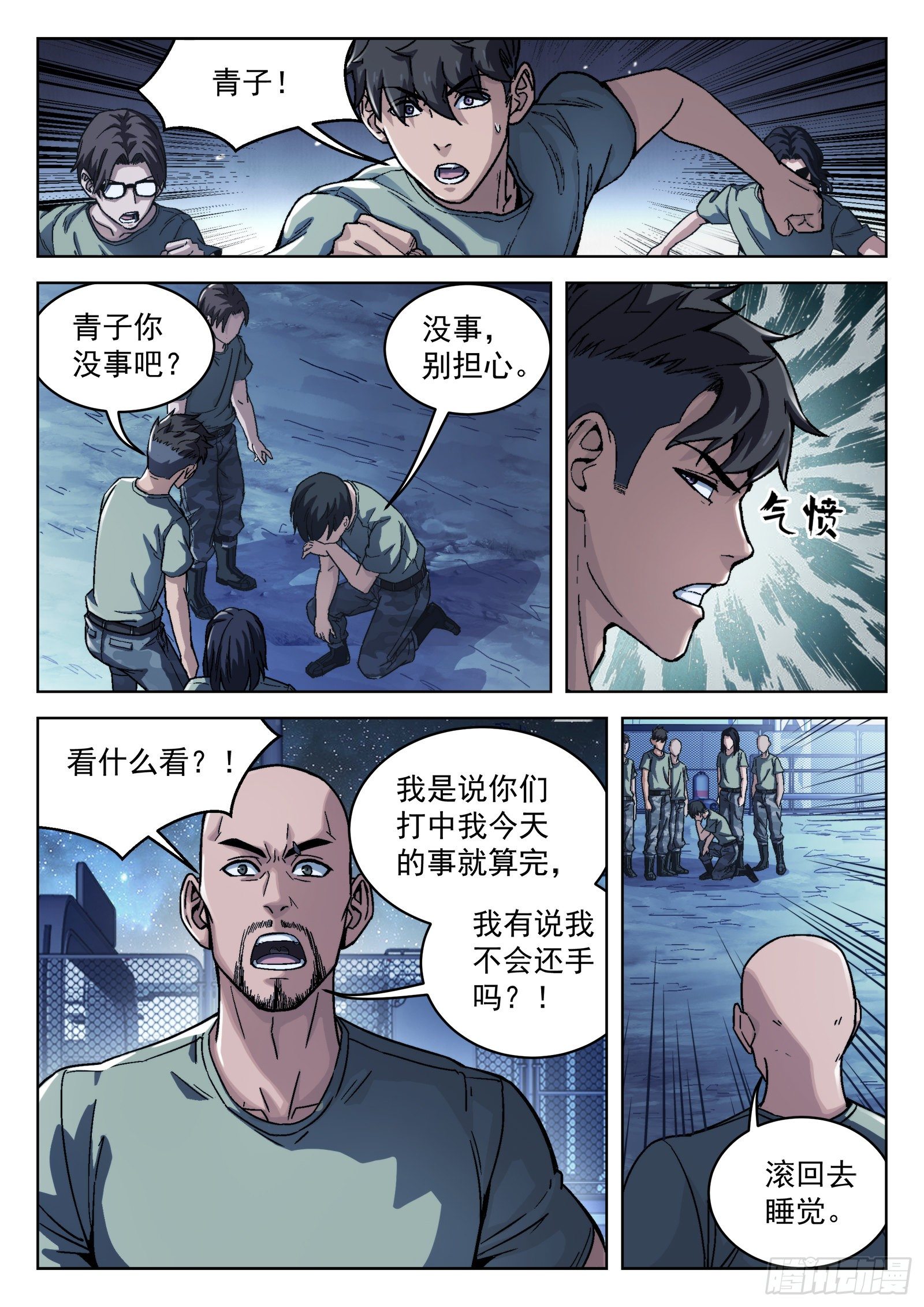 015：打中了-第16话