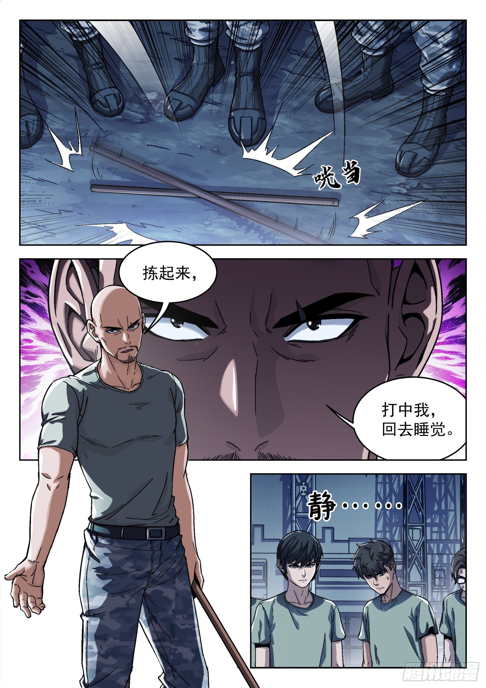 015：打中了-第16话