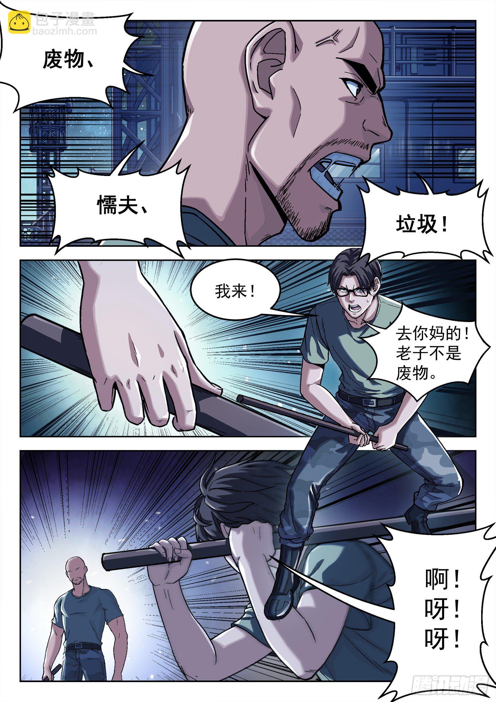 015：打中了-第16话