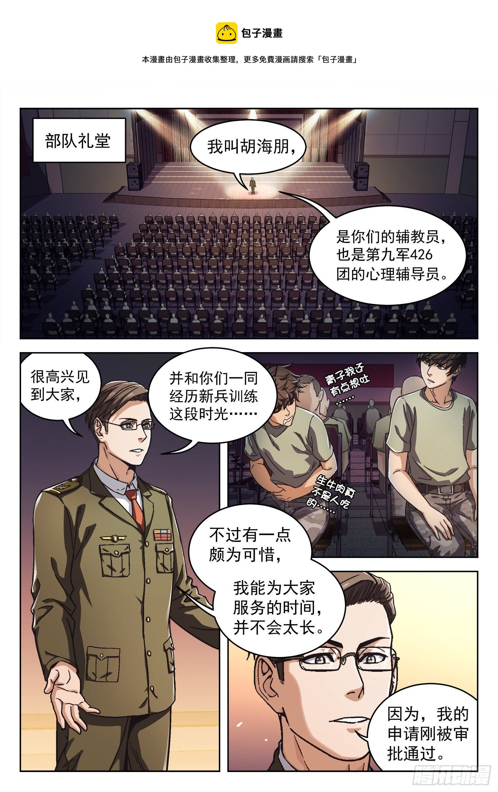 017：心理辅导-第18话