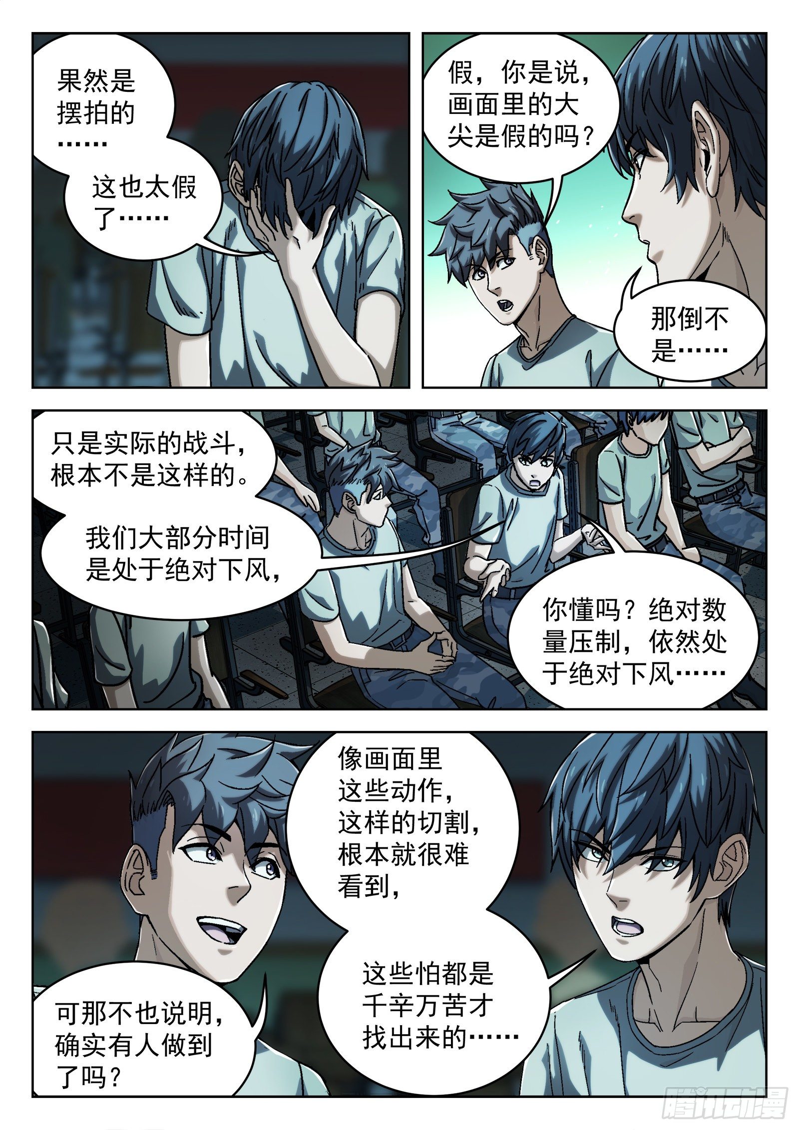 017：心理辅导-第18话