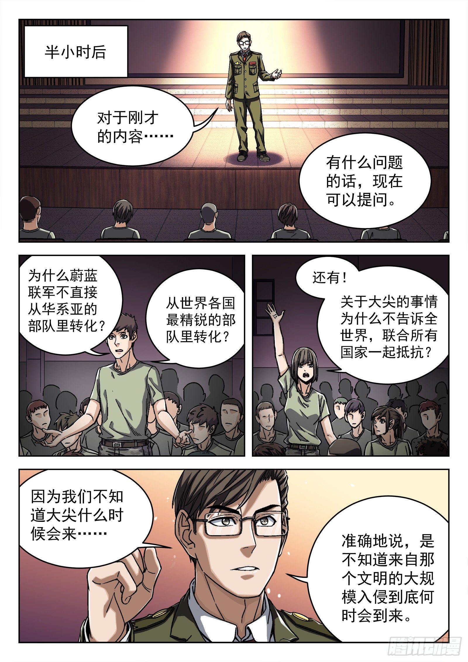 017：心理辅导-第18话