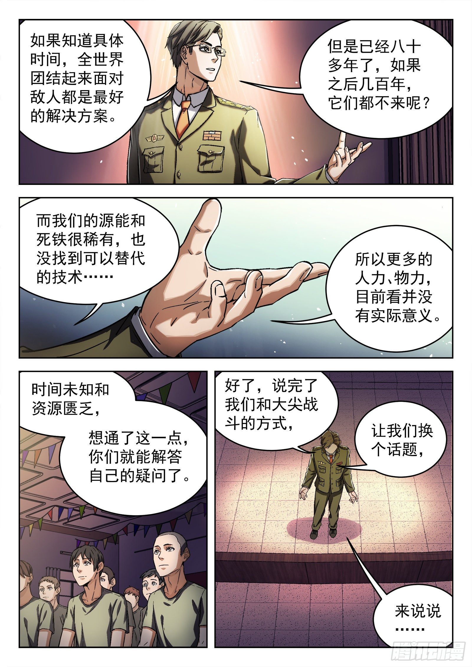 017：心理辅导-第18话