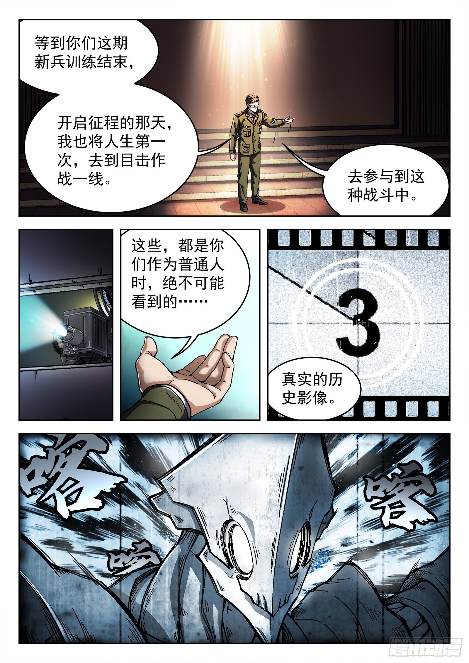 017：心理辅导-第18话