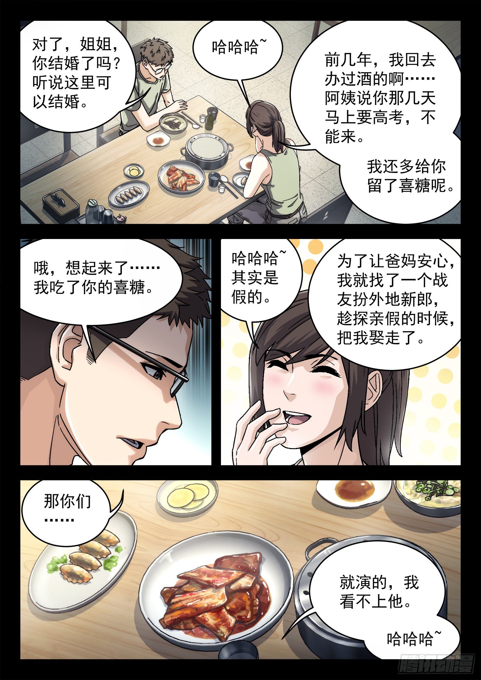 017：心理辅导-第18话