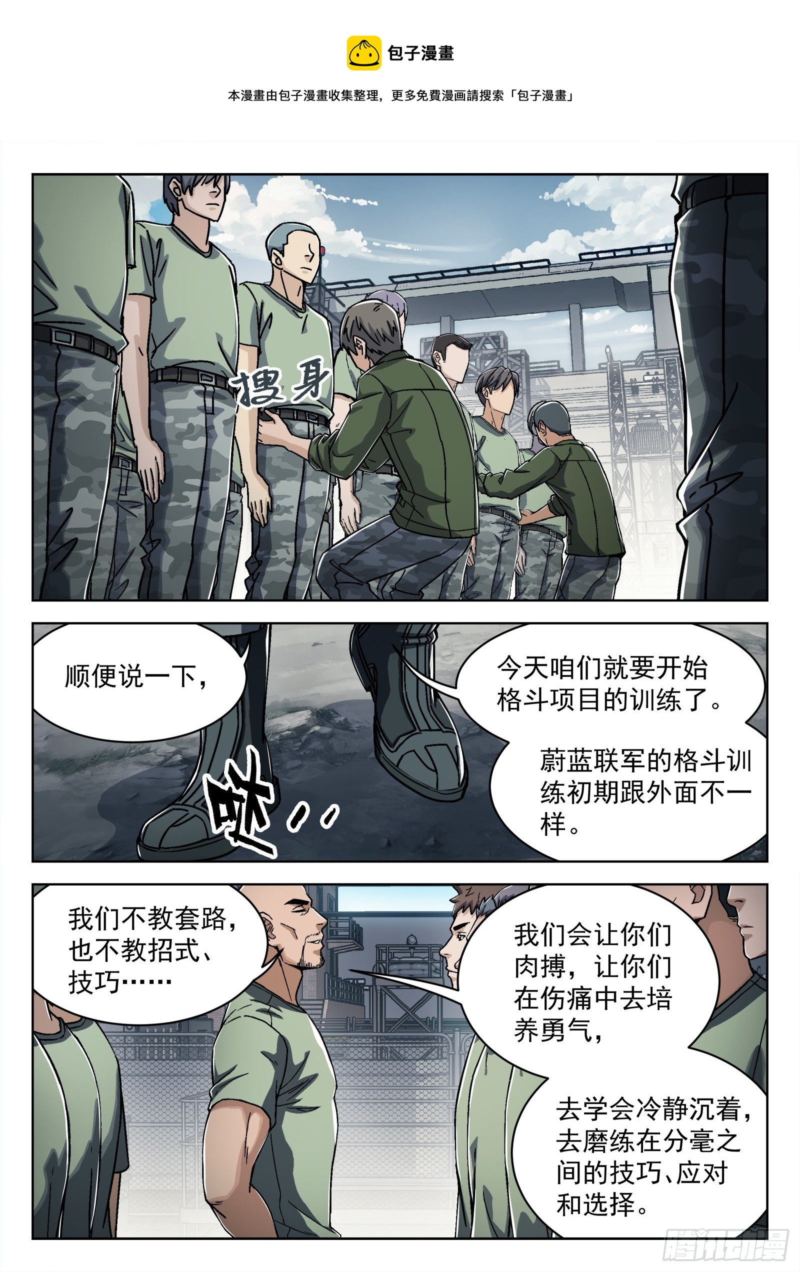 027：米拉的担心-第28话