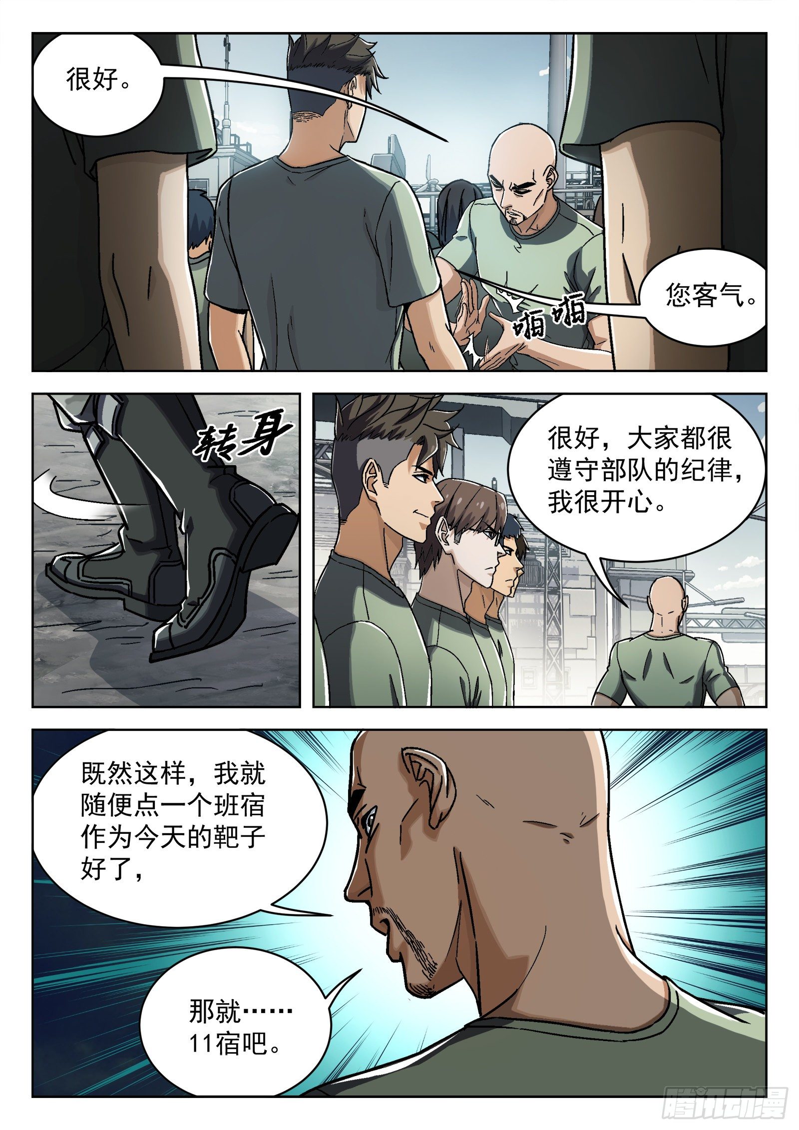 027：米拉的担心-第28话