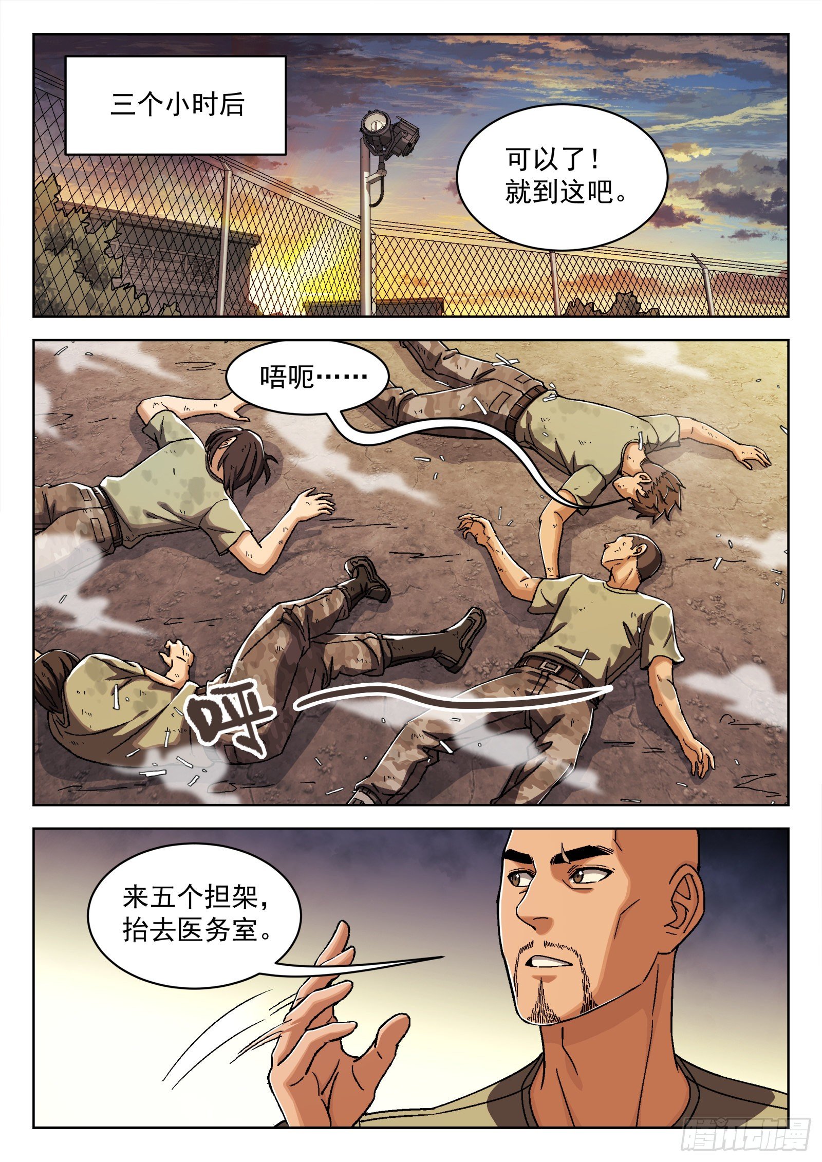 027：米拉的担心-第28话