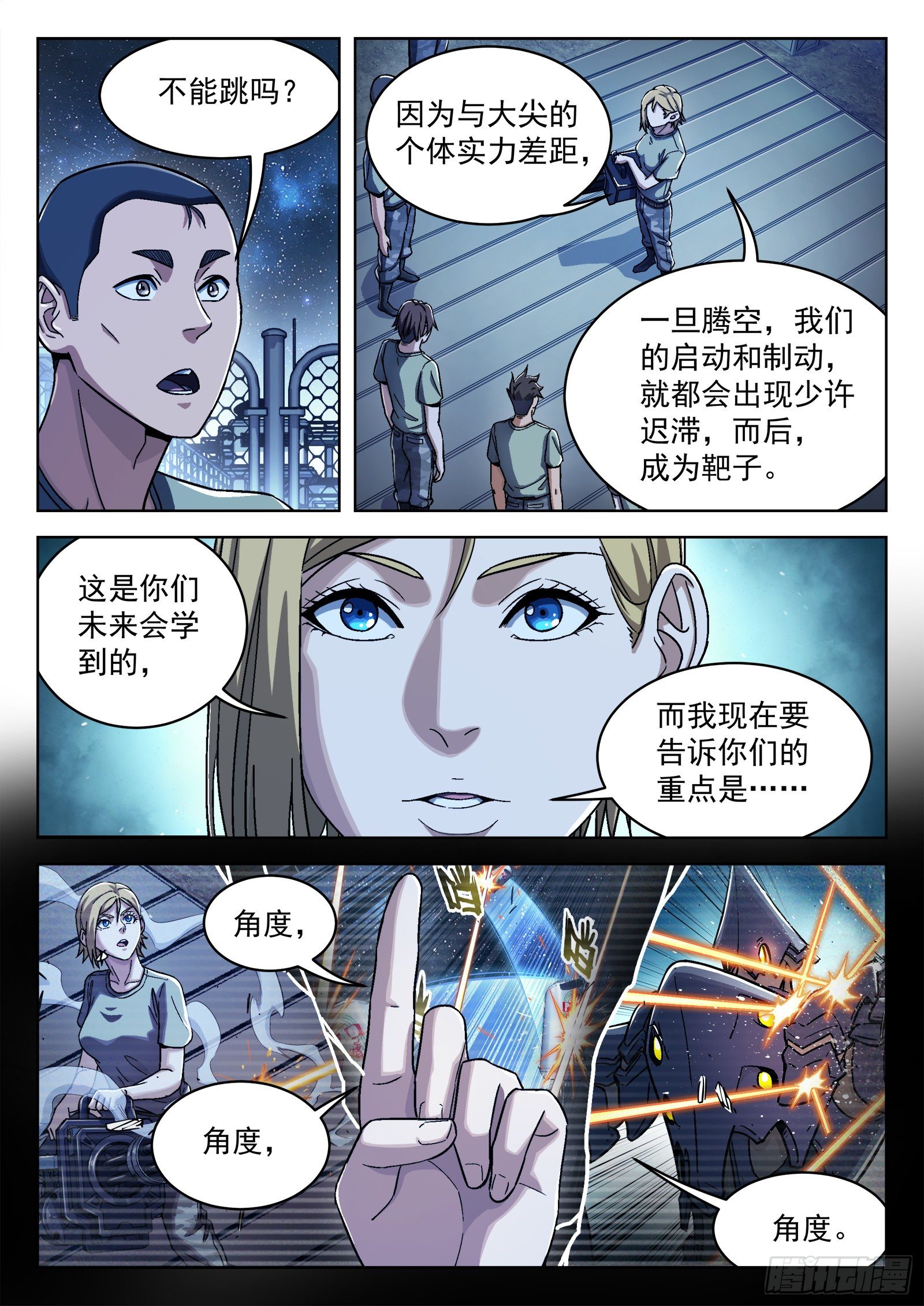 029:加练-第30话