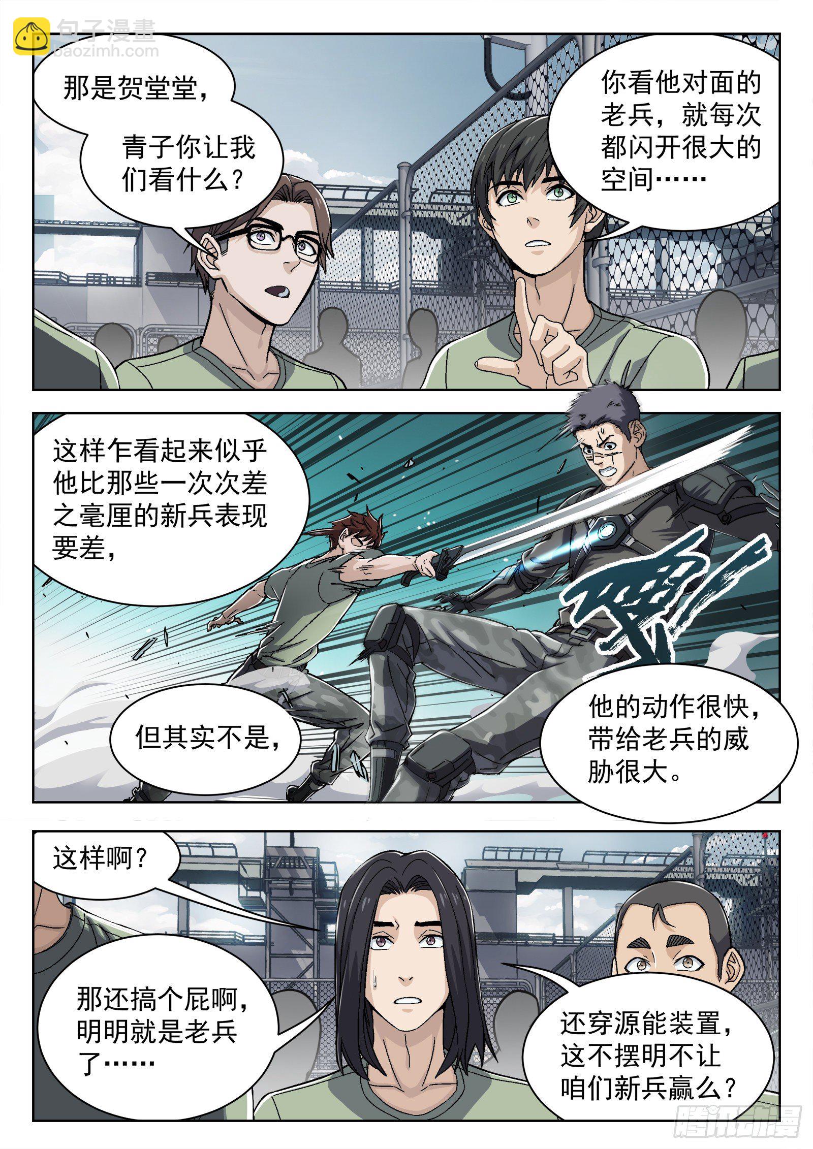 031：半程结训-第32话