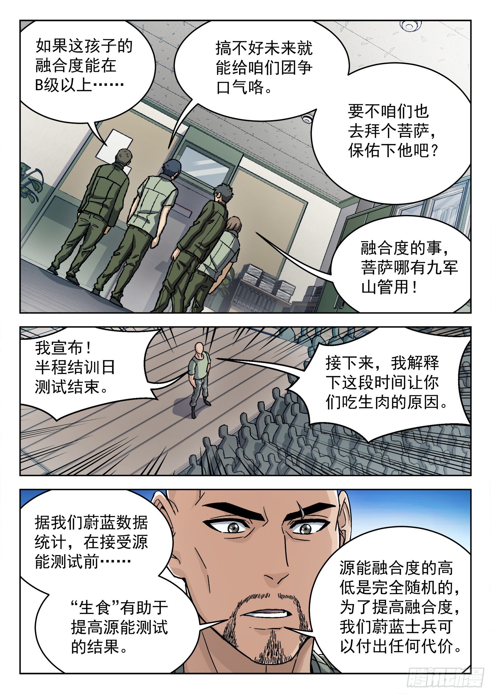 033：为你而战-第34话