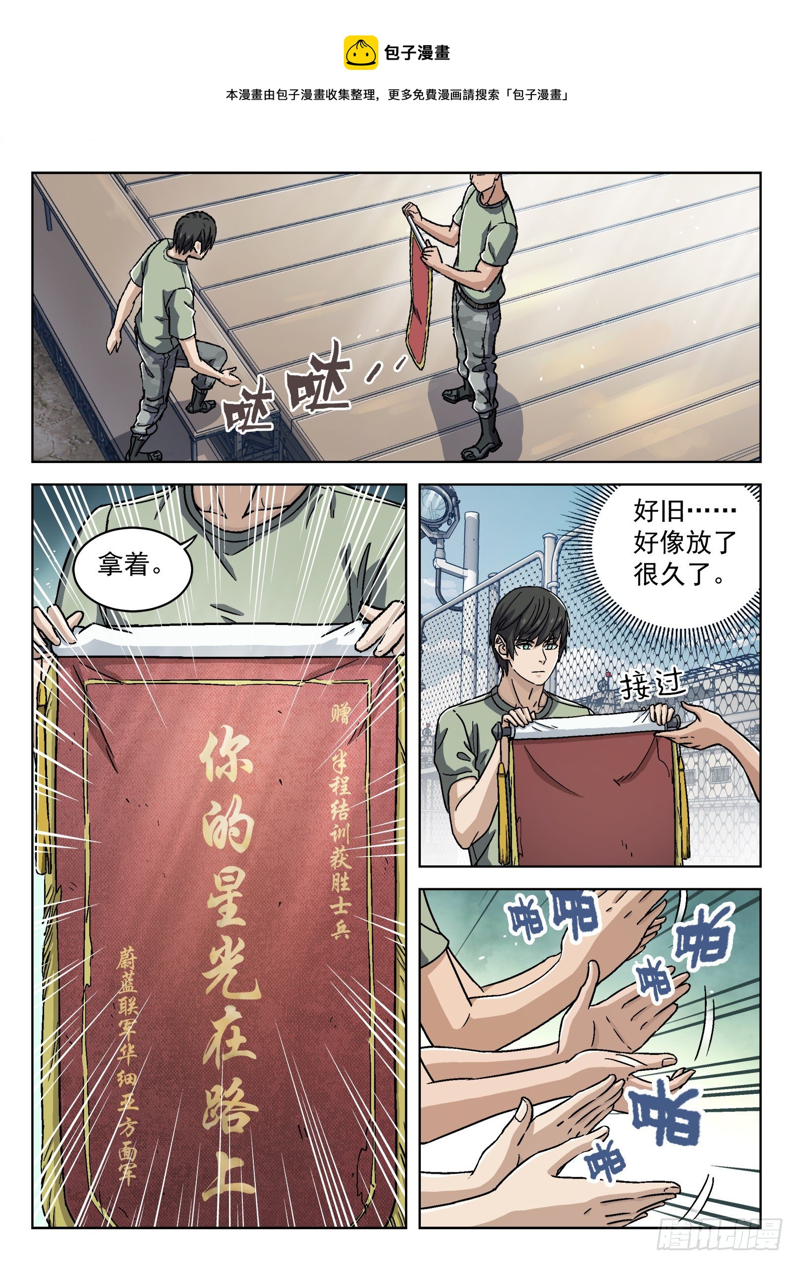 033：为你而战-第34话
