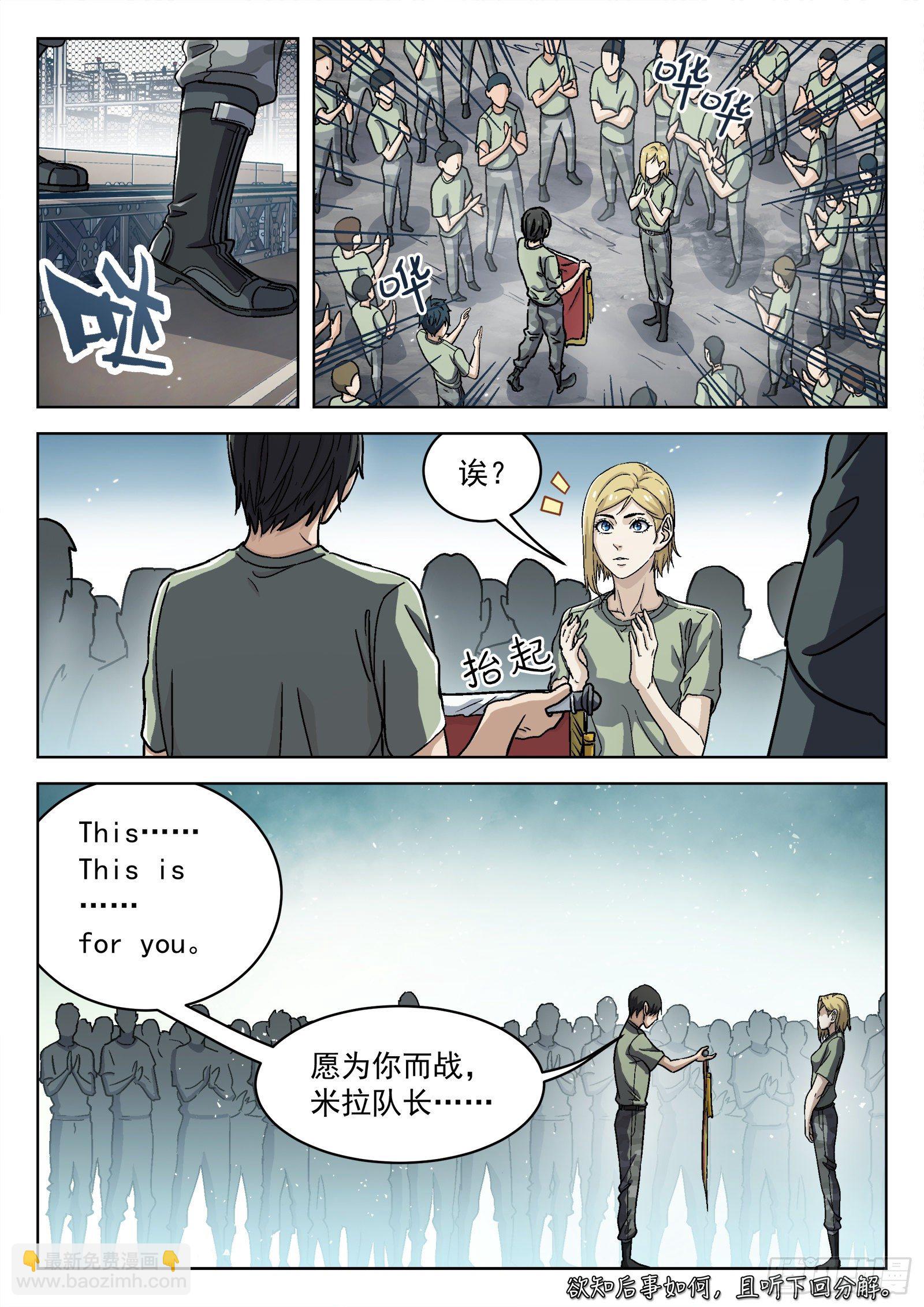 033：为你而战-第34话