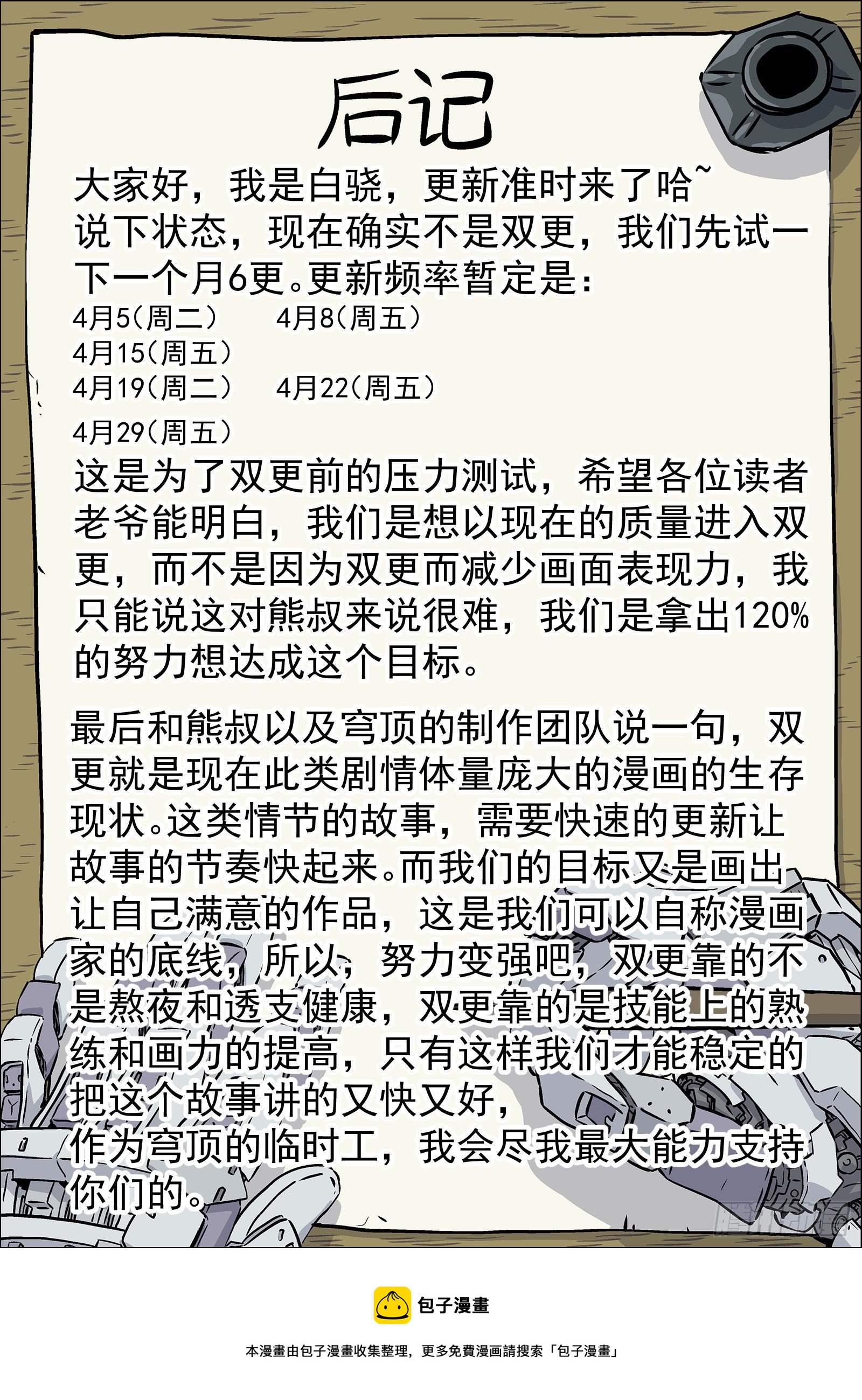 033：为你而战-第34话